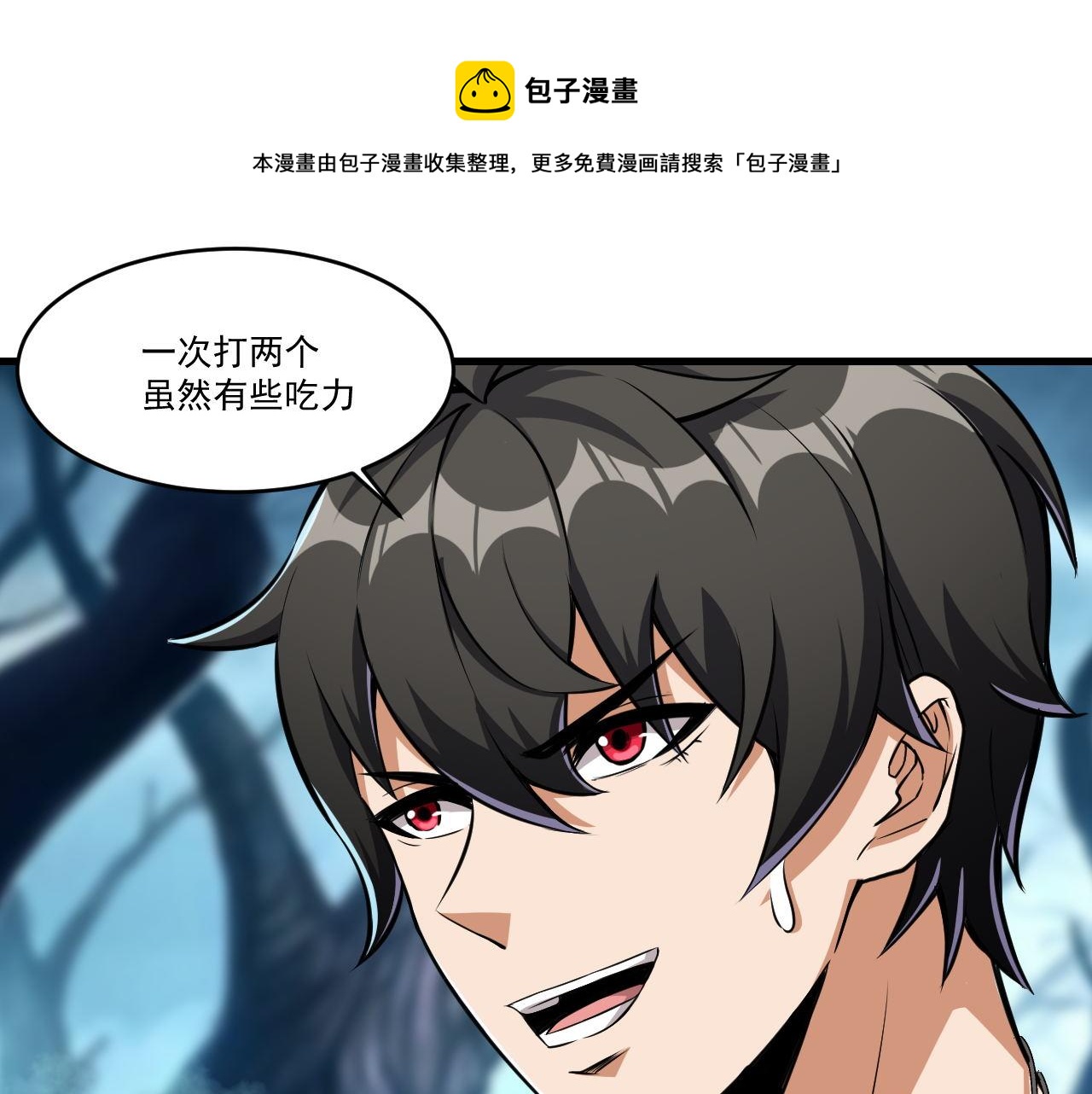 第38话 紫裙变异妖姬！20
