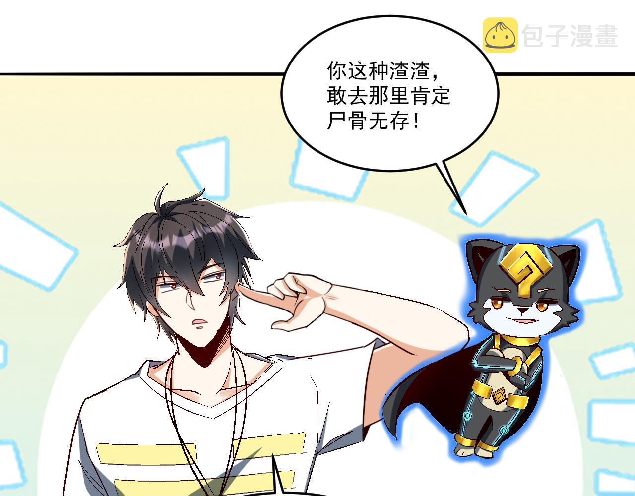 第65话 选择新命种55