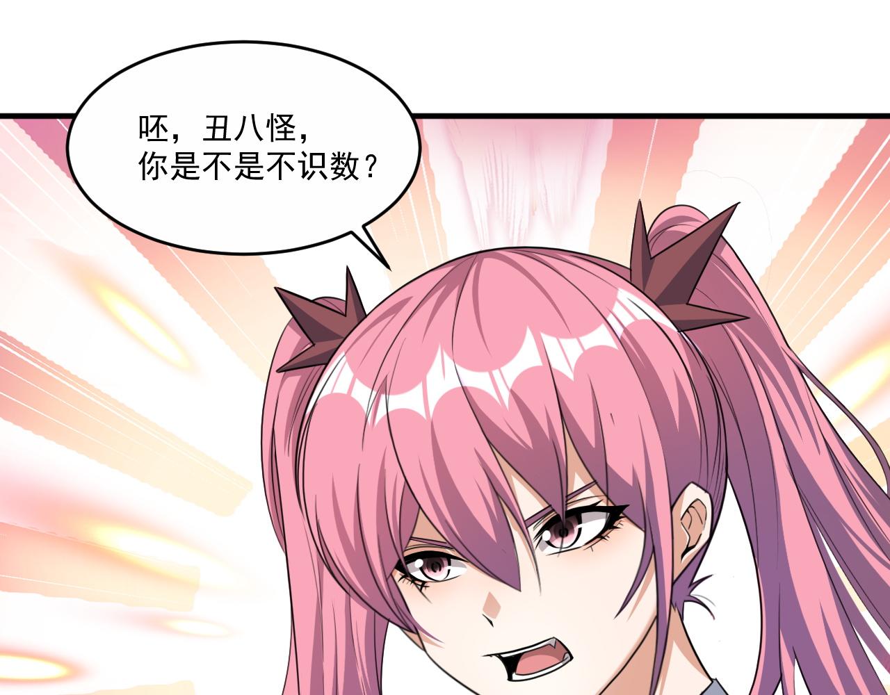 第80话面具幻术？谁才是破局？！14