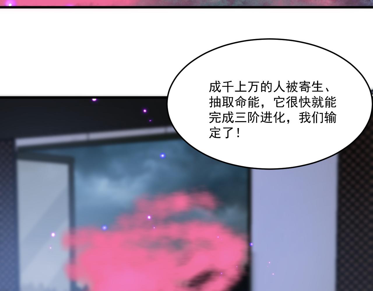 第60话 [白]进化了54
