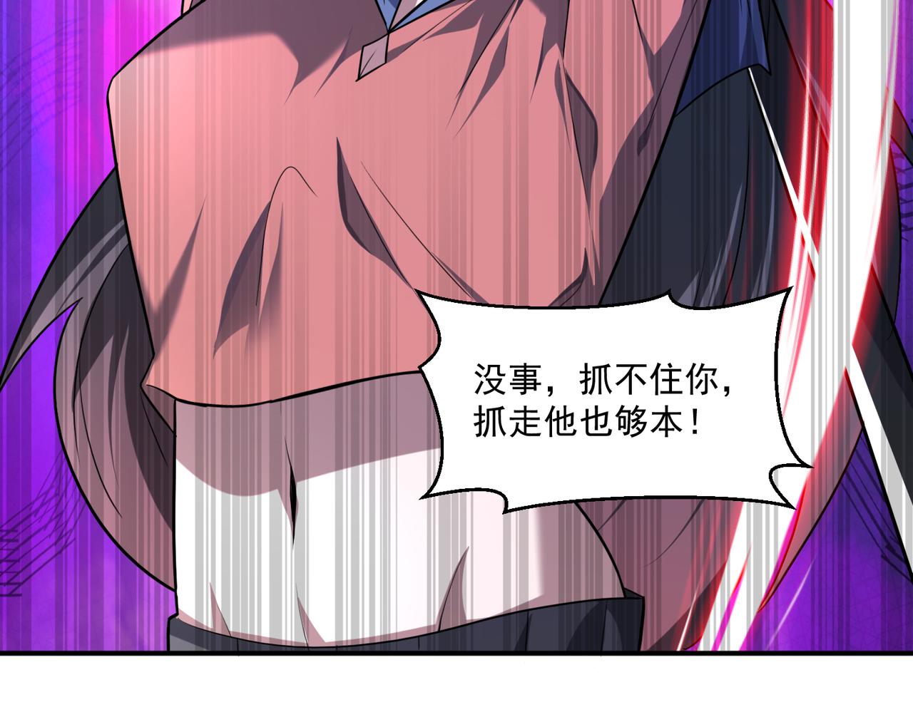 第99话 一场艰难的战斗…这就是超凡的实力吗？！60