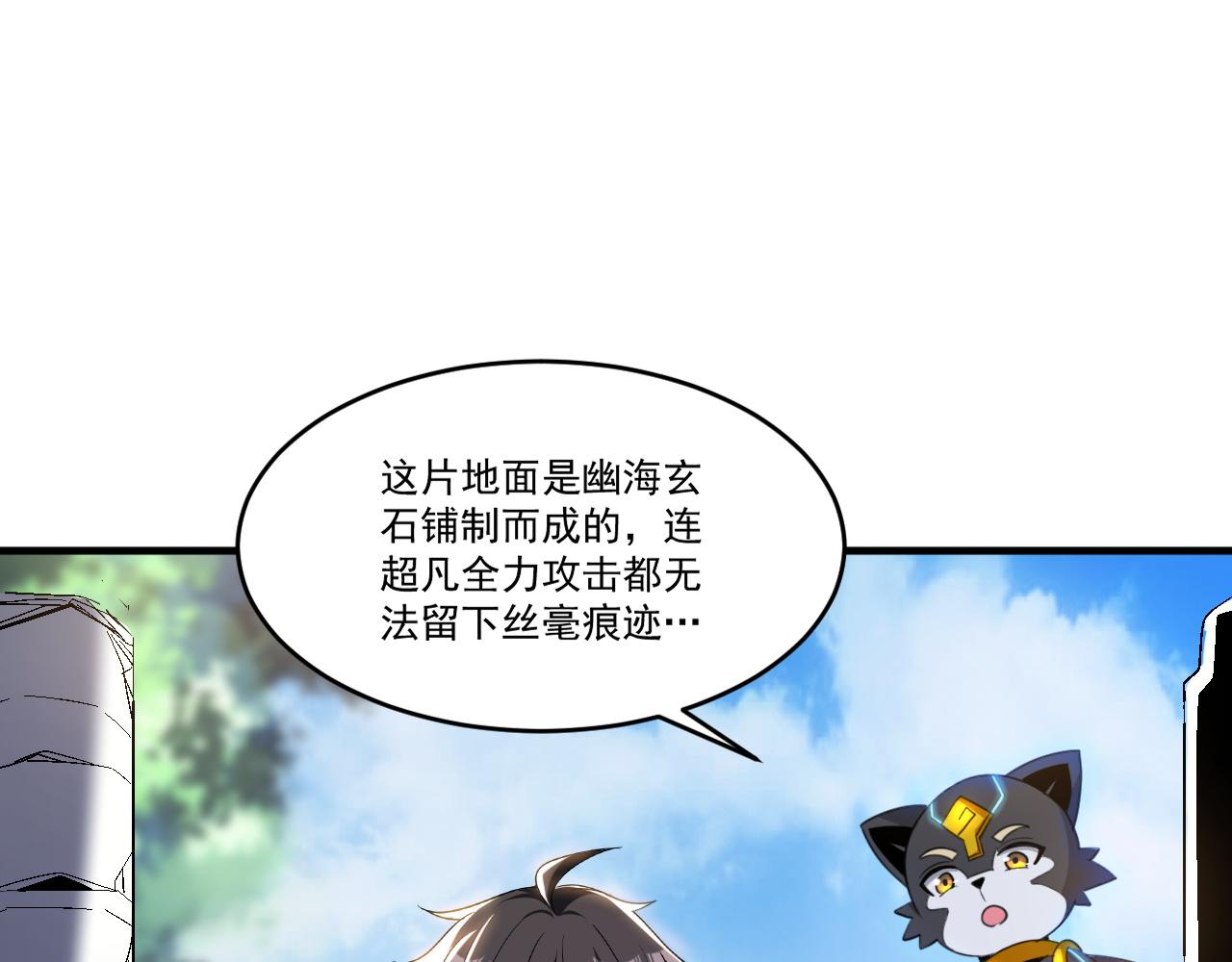 第56话 夏宫遗址暗藏玄机43