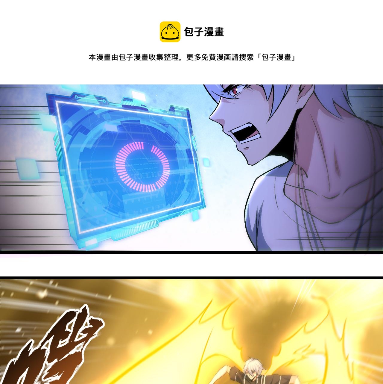 第39话 变身嗜血种52