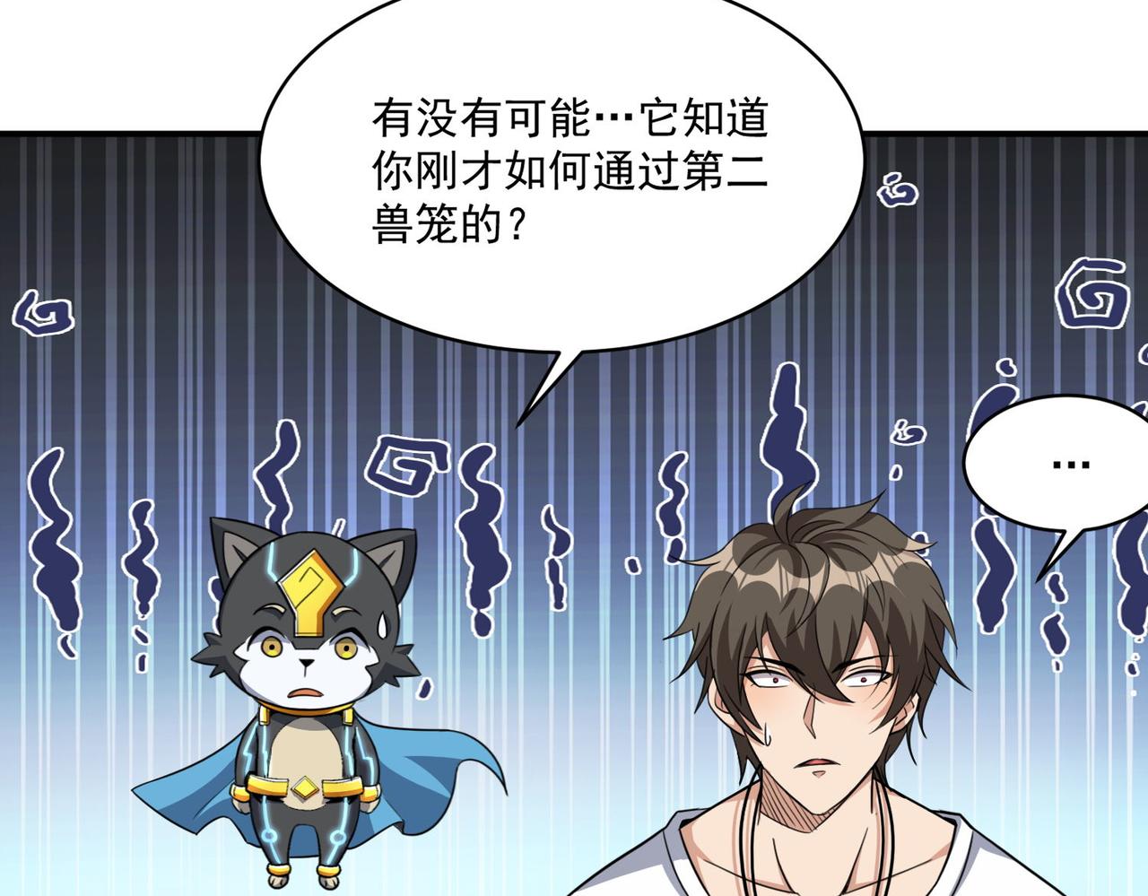 第93话 快速通过第三轮考核，上报成为特别推荐人才！18