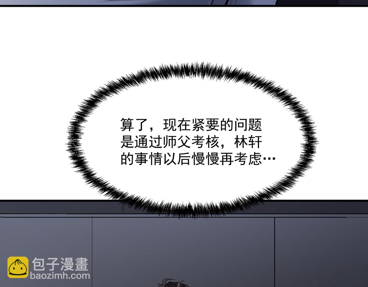 第104话 晋升成为金牌猎人！！50