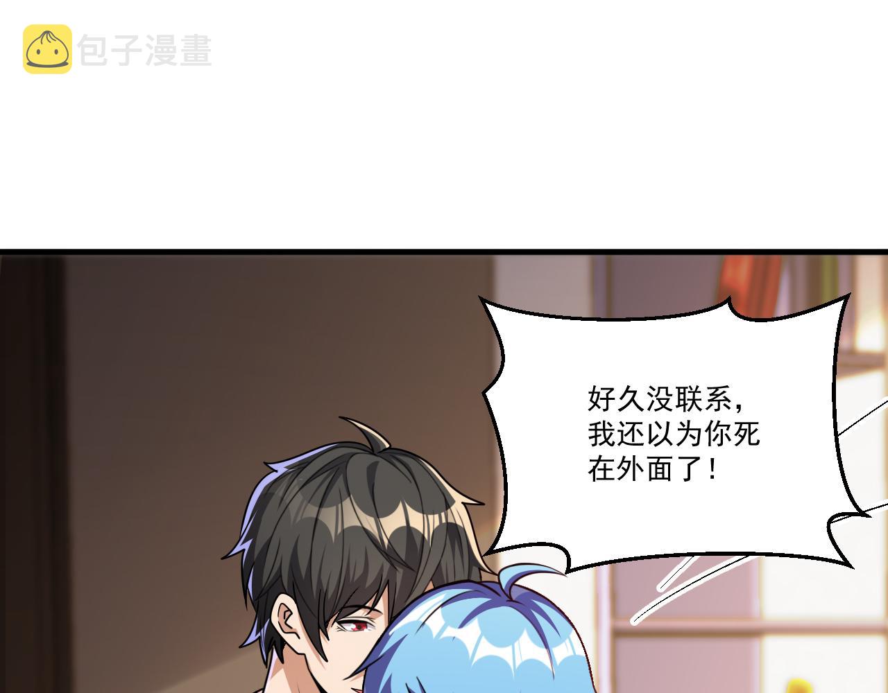 第47话 修炼水晶6