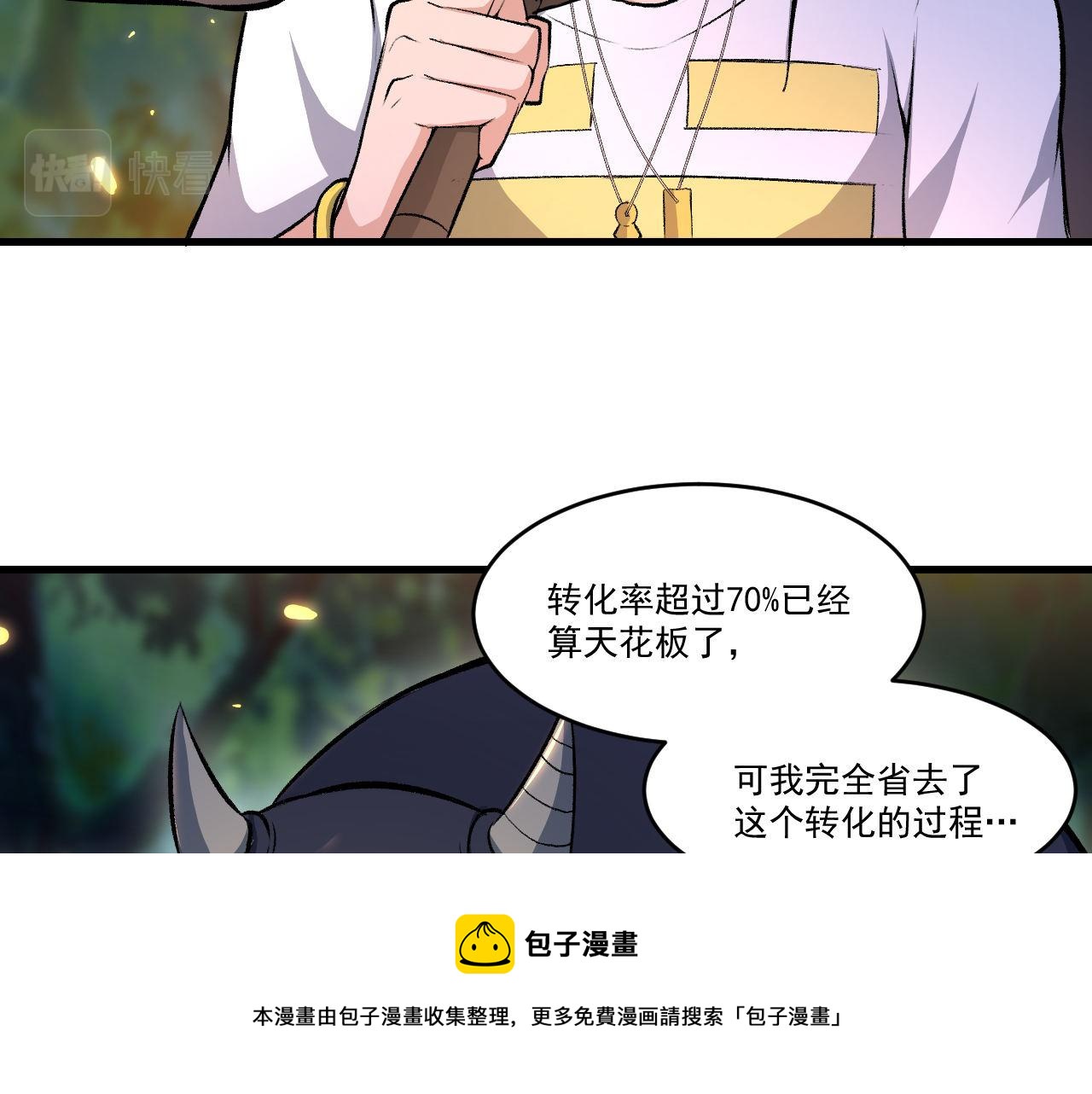 第40话 黑炭48