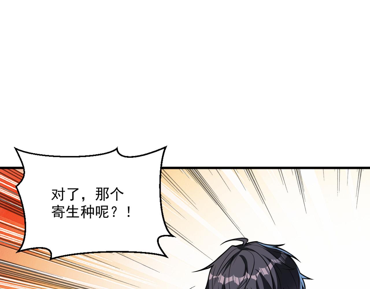 第61话 暴君进阶战甲巨灵15
