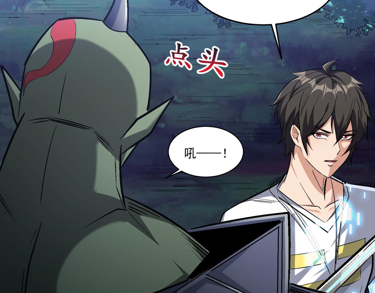 第95话 获得稀有怪物卡牌，你究竟是哪个组织的人？14