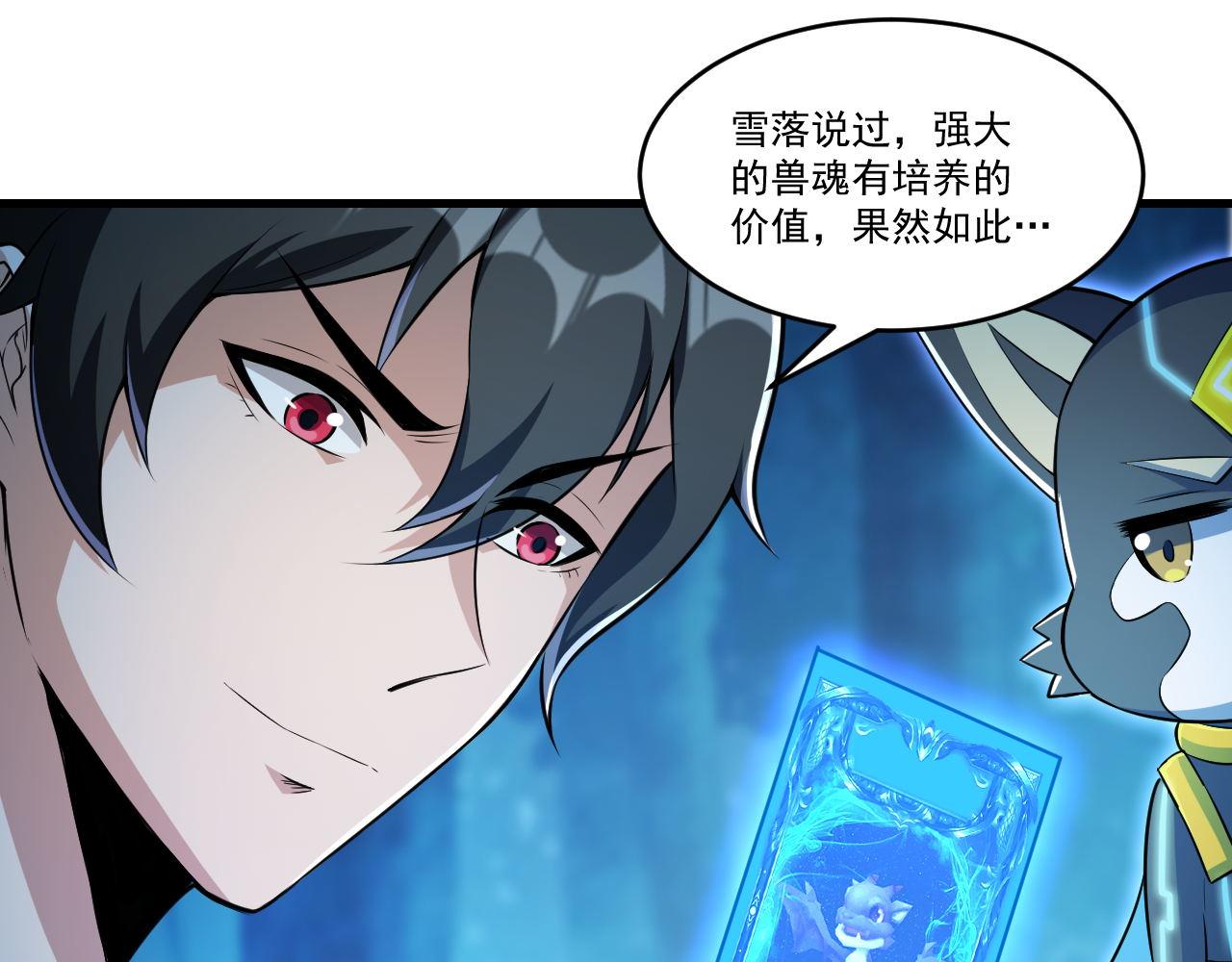第37话 史诗级卡牌！35
