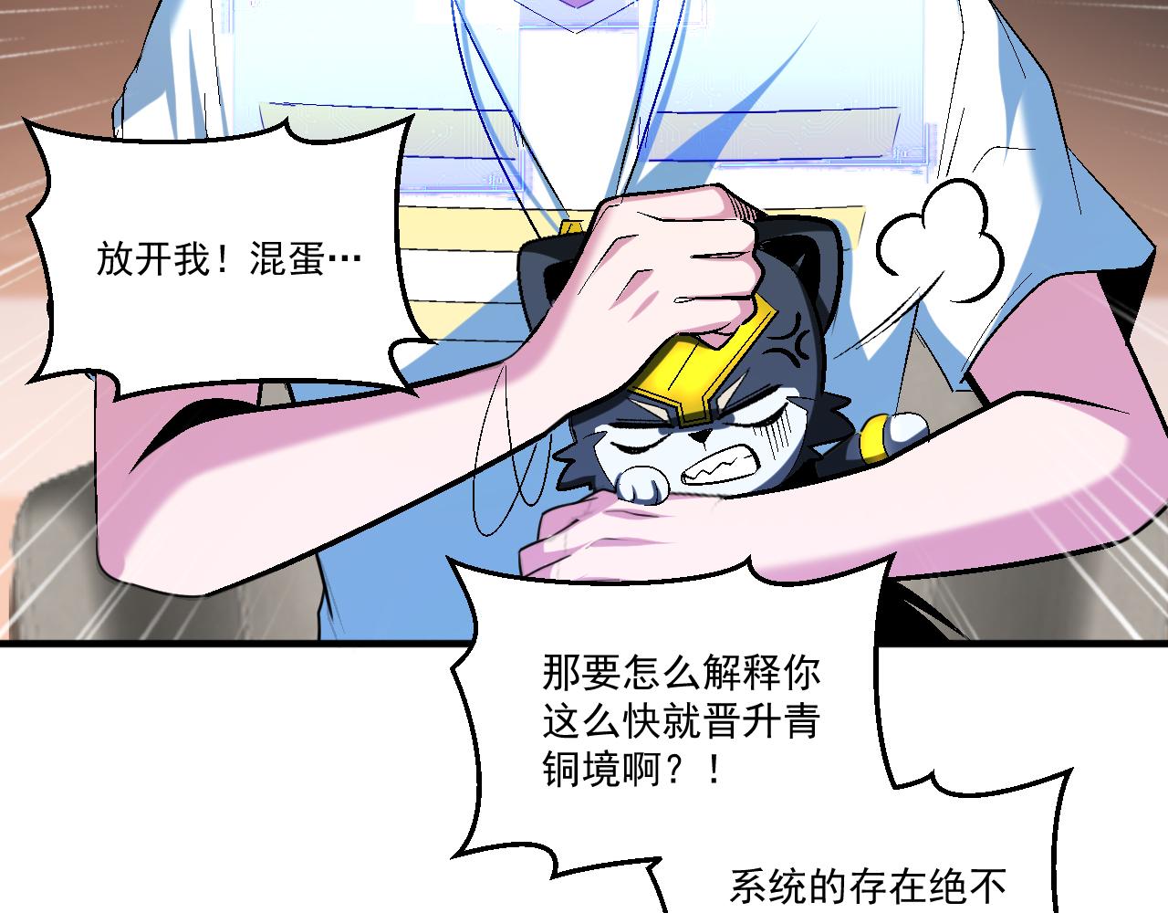 第65话 选择新命种16