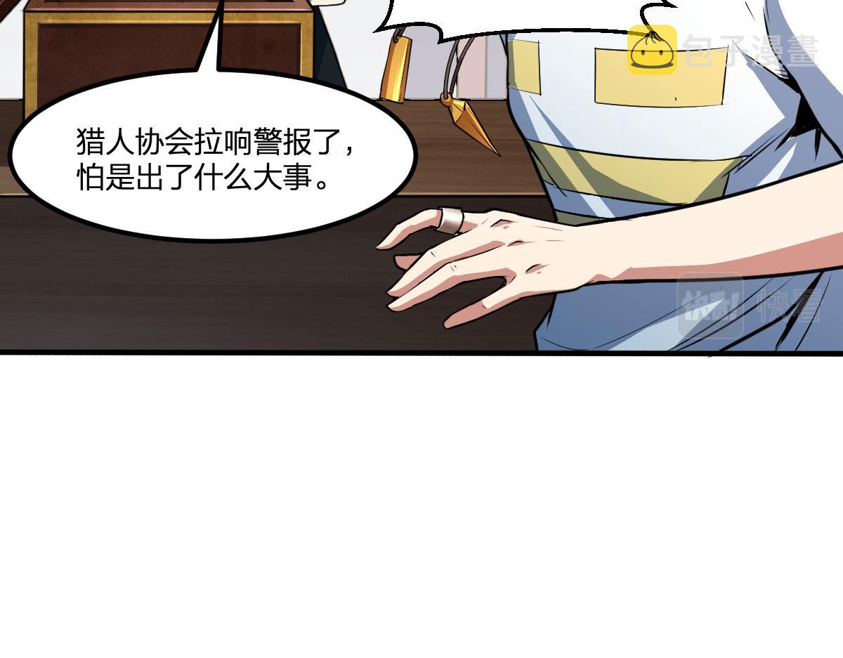 第19话 毁灭的序章34