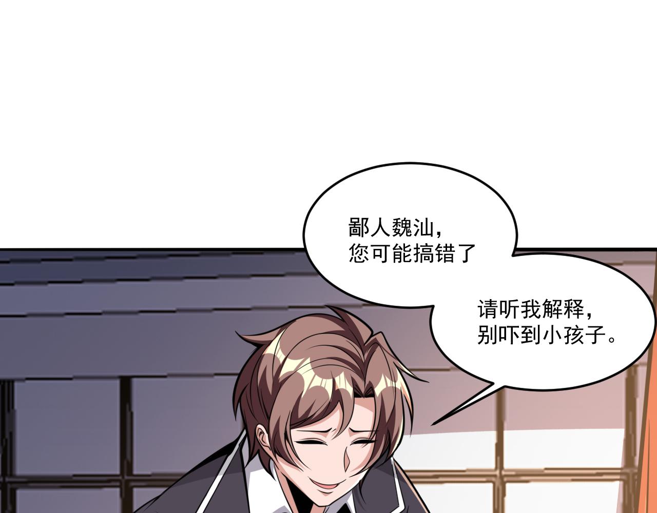 第51话 幕后“真凶”4