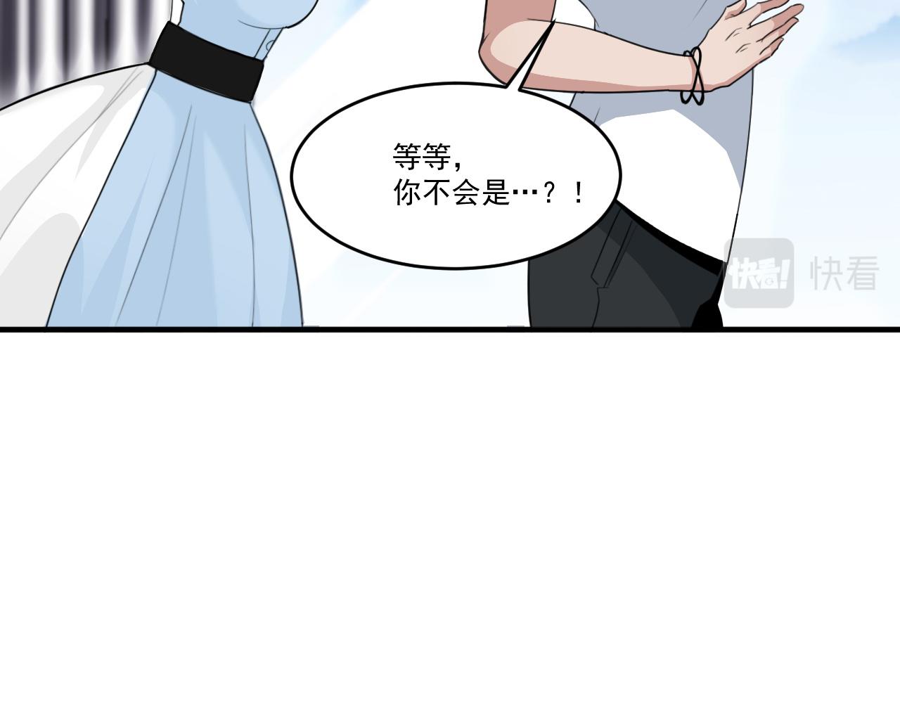 第48话 命术卡牌43