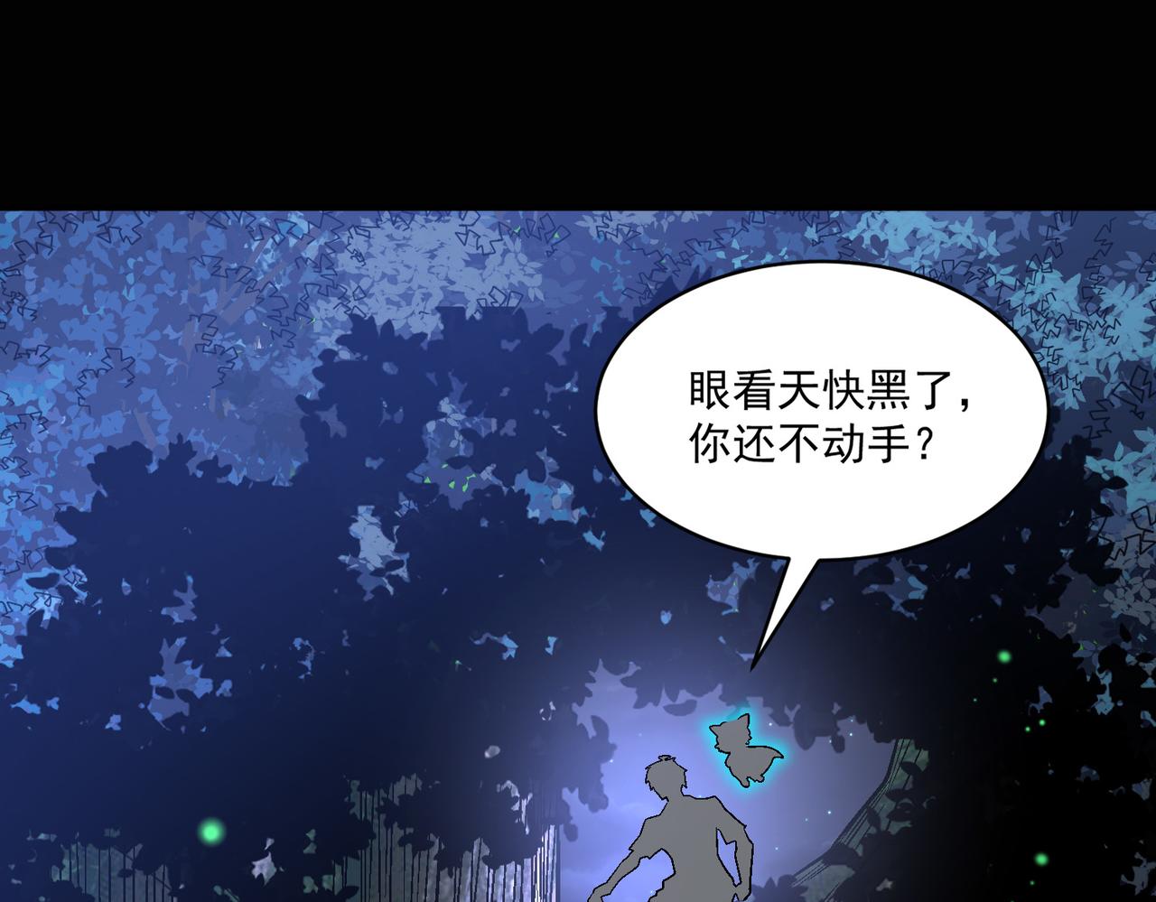 第94话 对战银刃剑魔，晋升白银境的绝好机会！！44