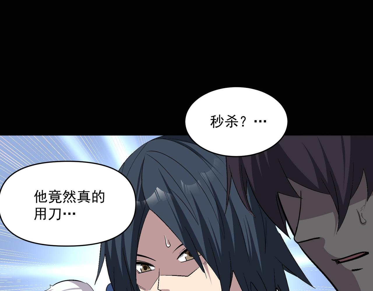 第105话 如今的我，击败你易如反掌。39
