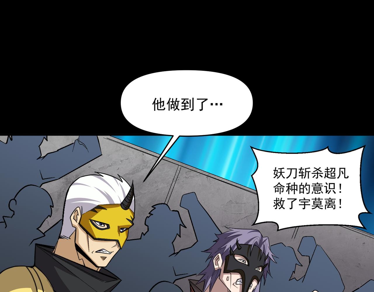 第112话 超凡命种——炎王.出世！！107
