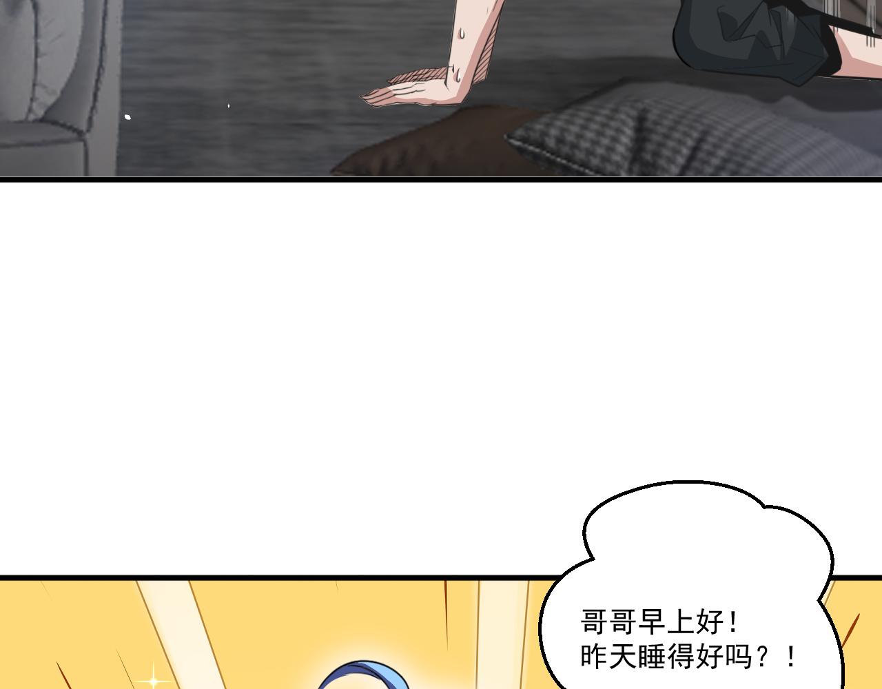 第48话 命术卡牌37
