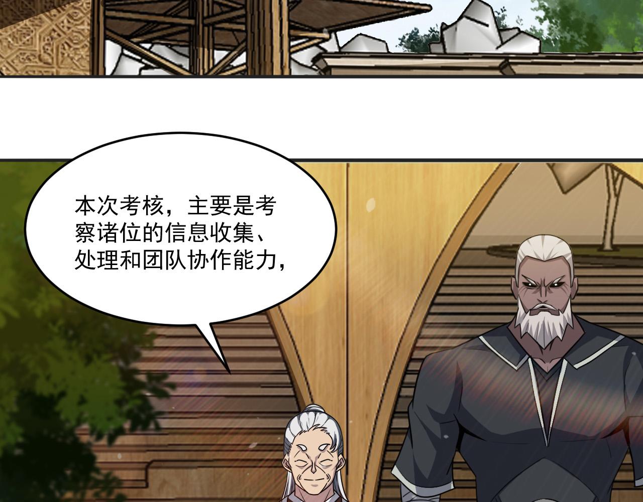 第90话出发！前往第三考核场地…17