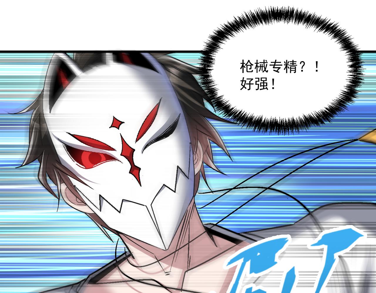 第108话 和女魔头的对决…20