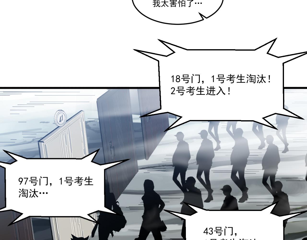 第91话传说中的美食猎人！考核开始！！39