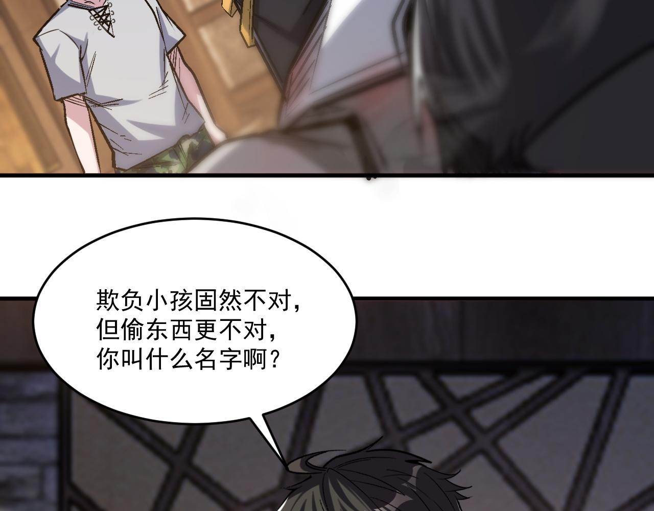 第84话你这非酋居然这么多狗屎运！7