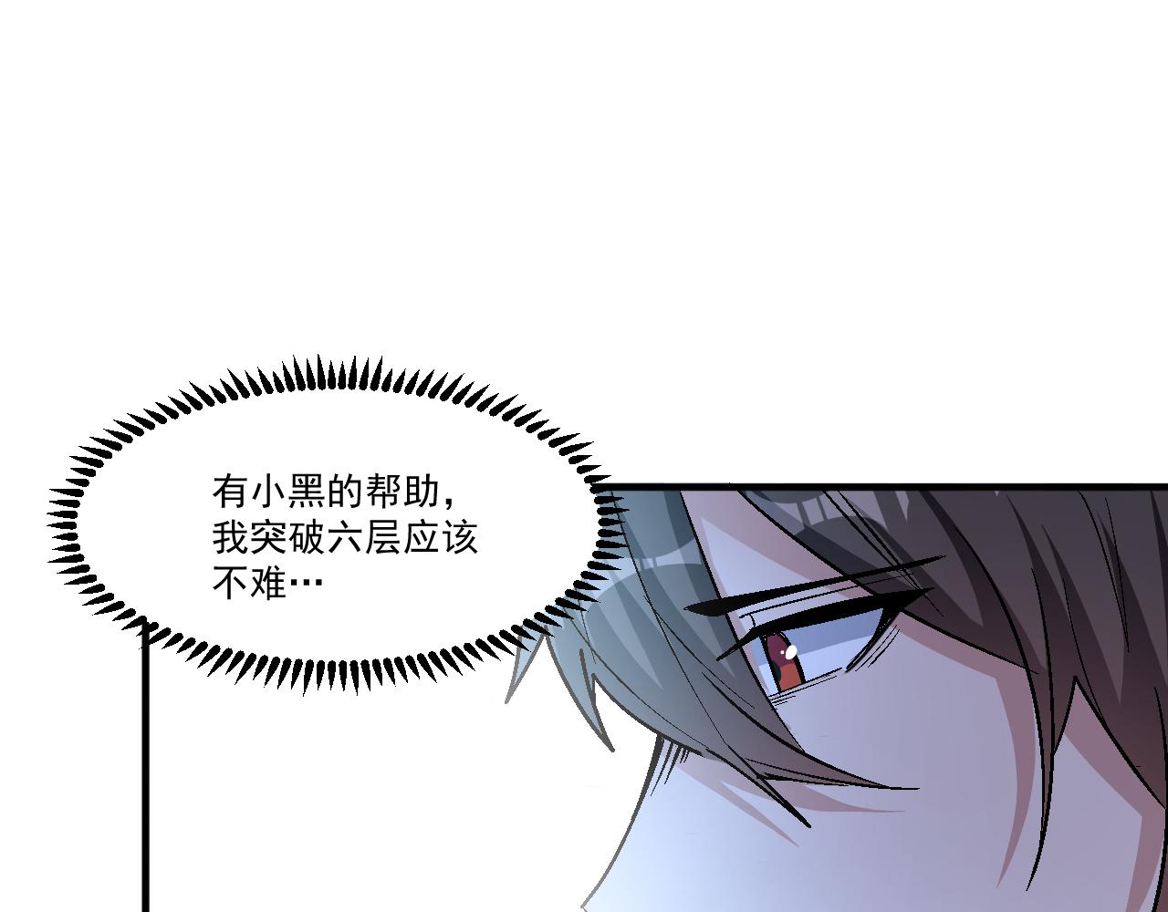 第46话 激活碎片商城！54