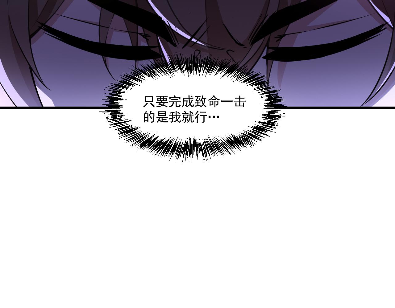 第34话 获得惊雷刀碎片X121