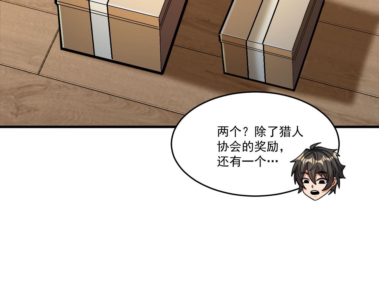 第47话 修炼水晶18