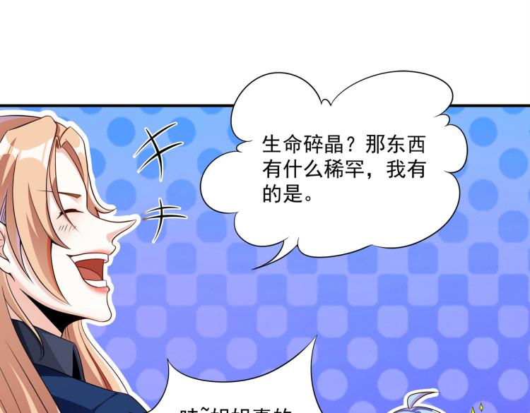 第3话 第一次抽卡！51