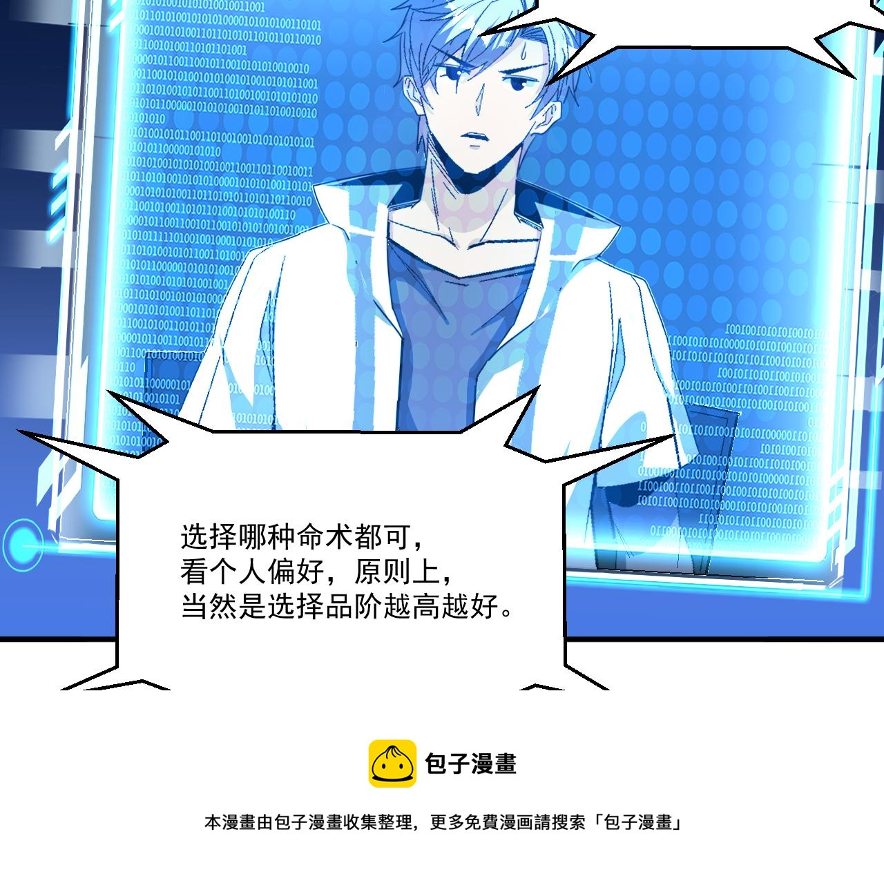 第46话 激活碎片商城！48