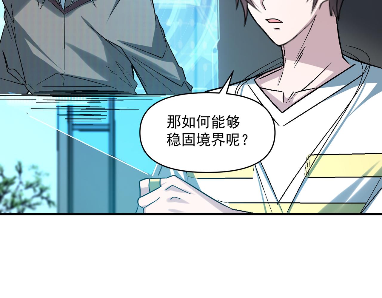 第110话 每一个细微之处，都尽在掌握！87