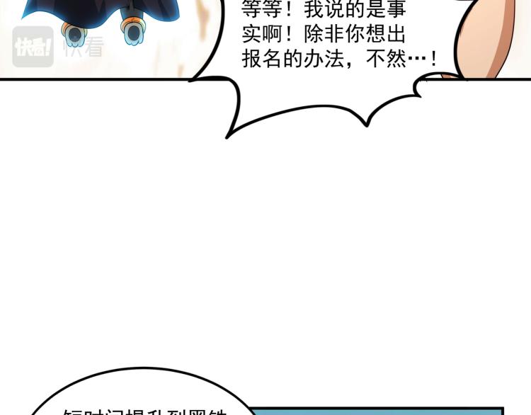 第4话 召唤嗜血种！41