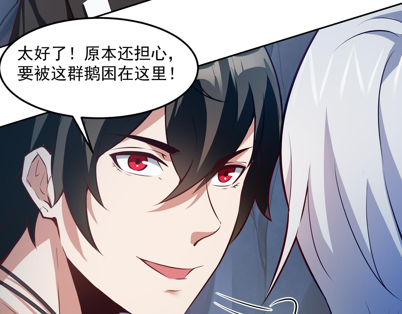 第17话 扁毛牲畜！60