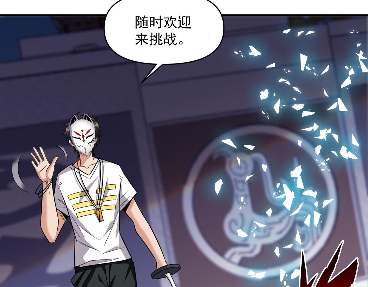 第108话 和女魔头的对决…86