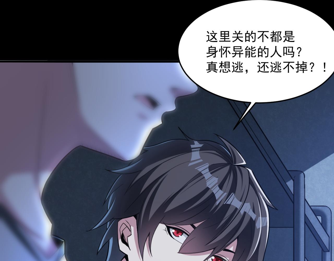 第70话 你要挑战规则吗25