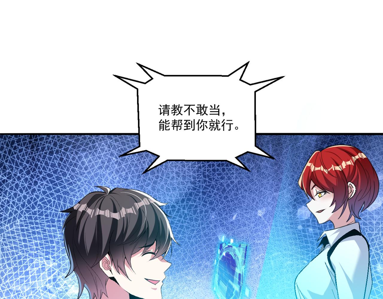 第65话 选择新命种27