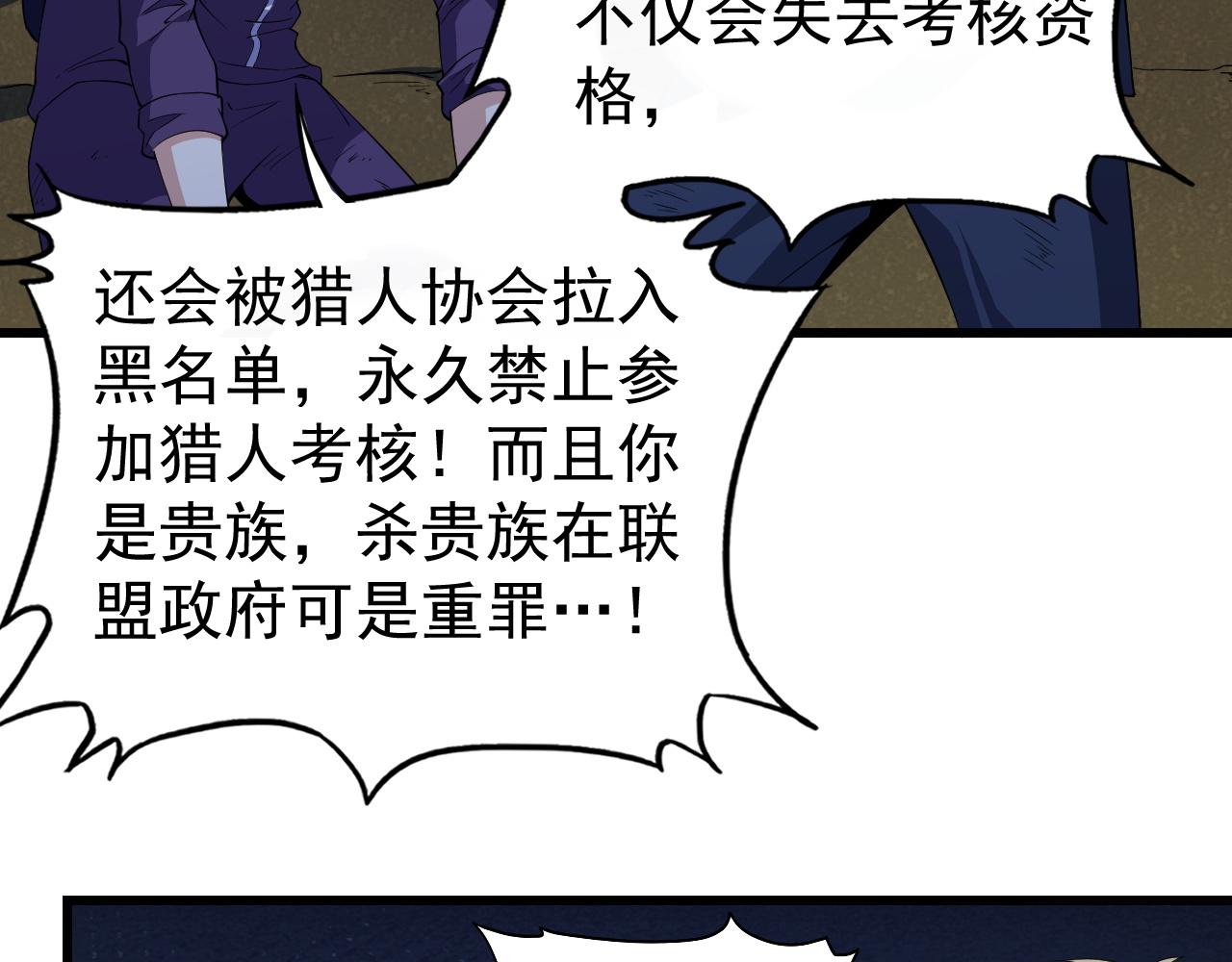 第11话 给你三秒说遗言69