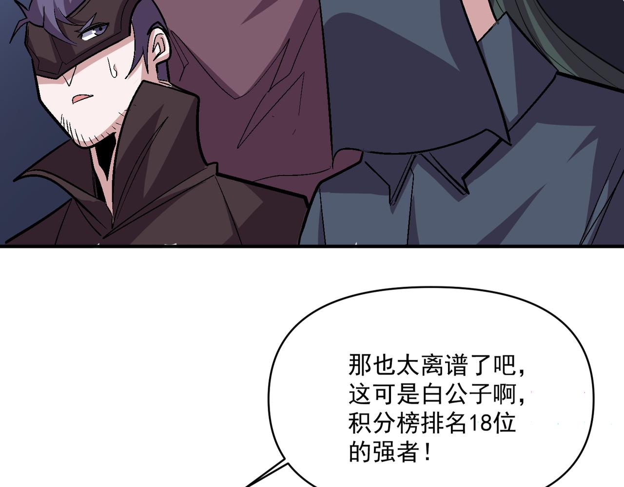 第104话 晋升成为金牌猎人！！97