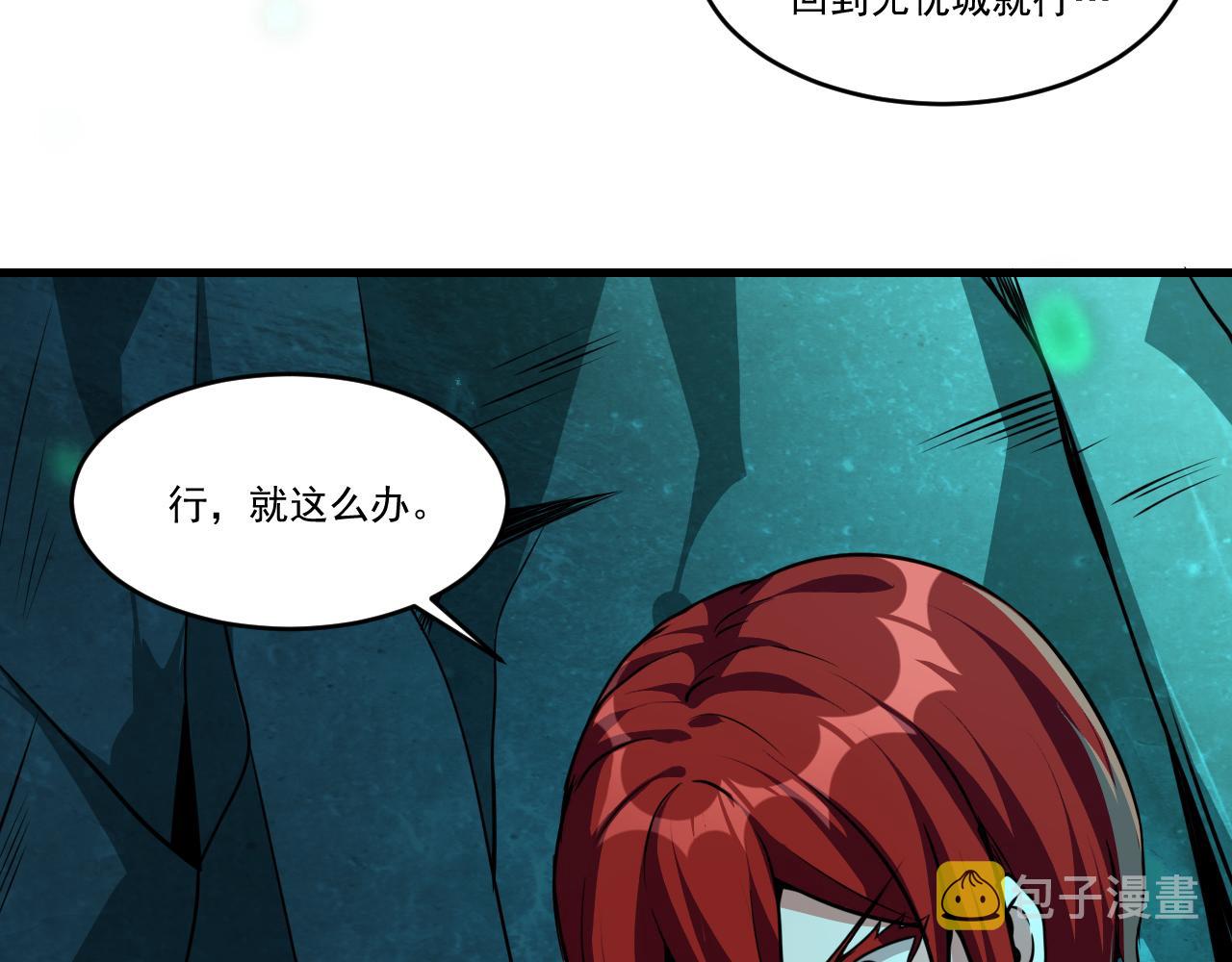 第42话 又见超凡怪物！57