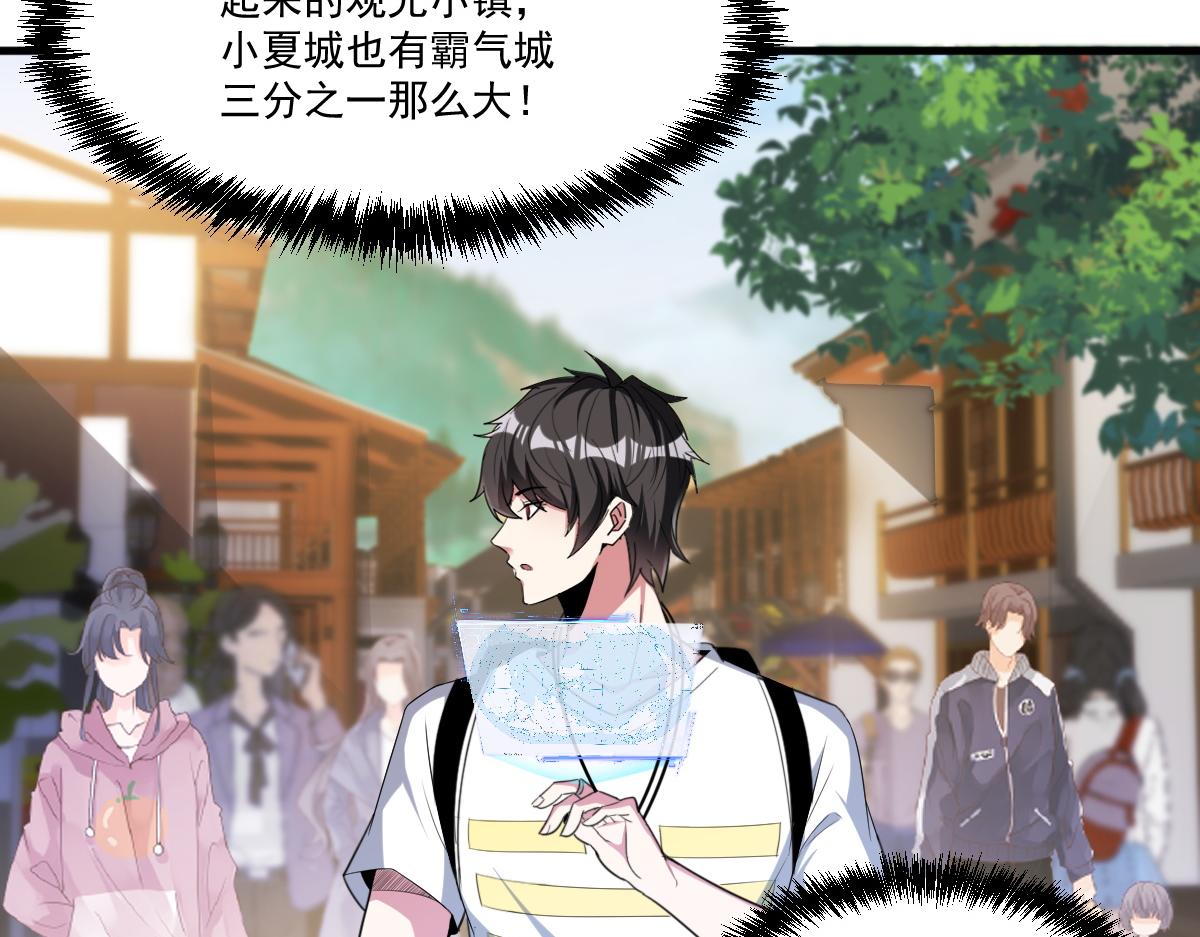 第56话 夏宫遗址暗藏玄机13