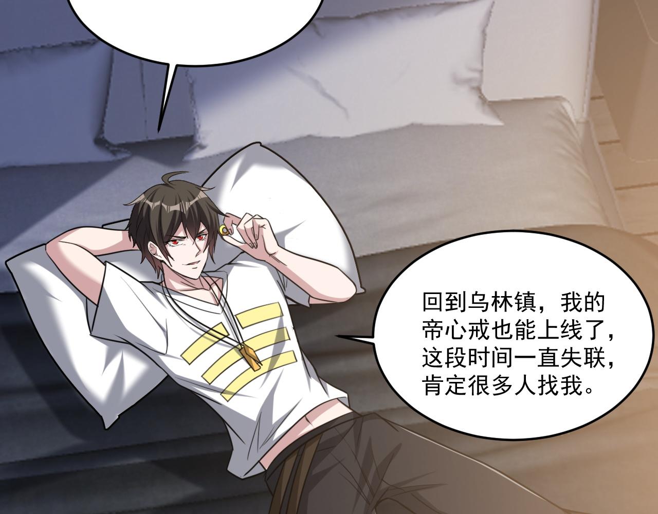 第85话茹毛饮血？是虚惊一场，还是…25