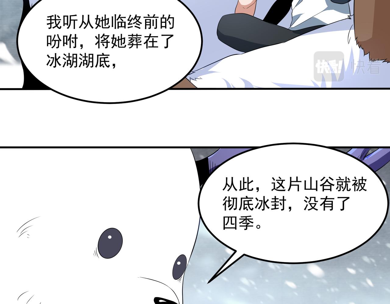 第16话 复活冰王雪落！26