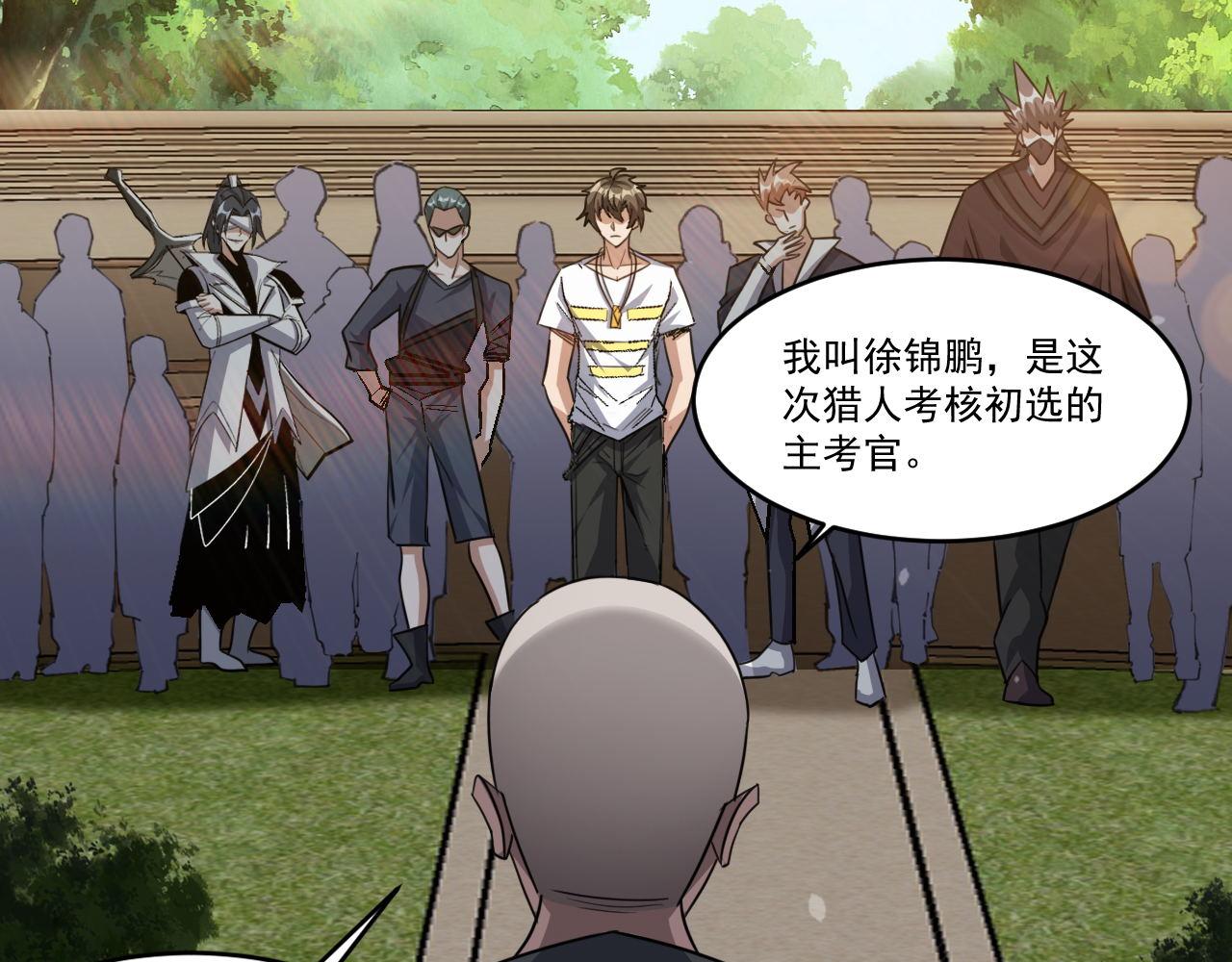第86话没想到，新一轮考核居然是…15