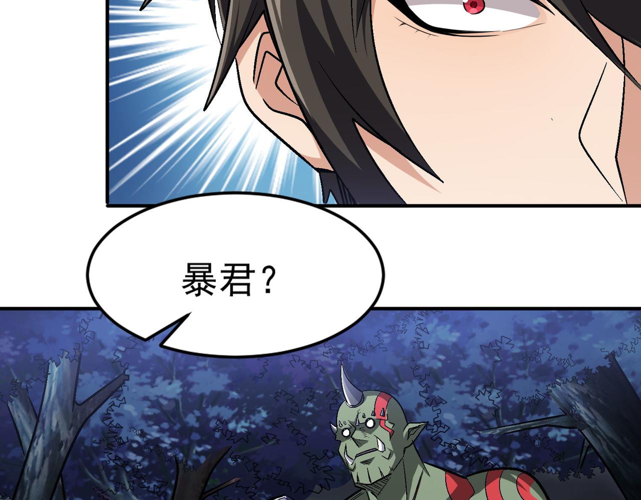 第95话 获得稀有怪物卡牌，你究竟是哪个组织的人？6