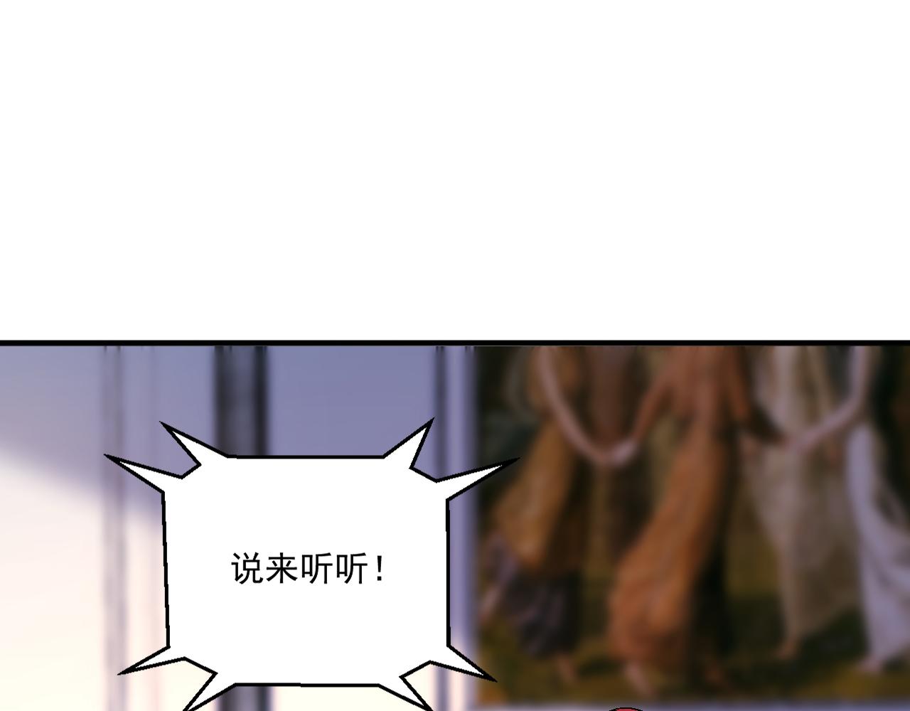 第65话 选择新命种39