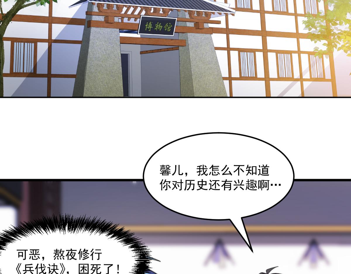第55话 另一个穿越者！26