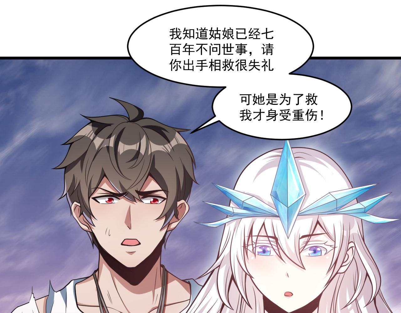 第29话 再见雪落27