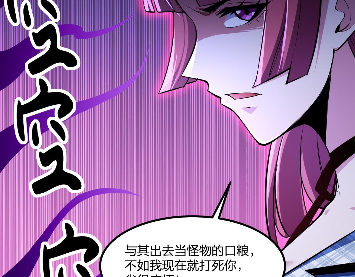第19话 毁灭的序章48