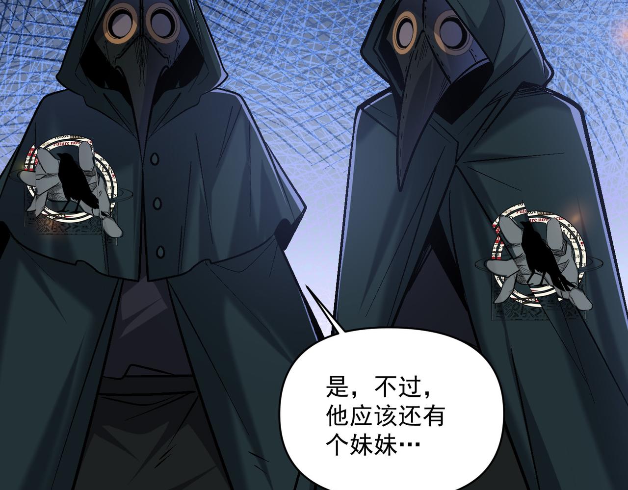 第106话 紫鸦来了7